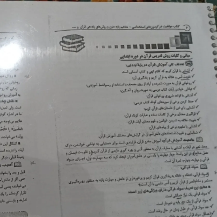 منابع استخدامی اموزش وپرو