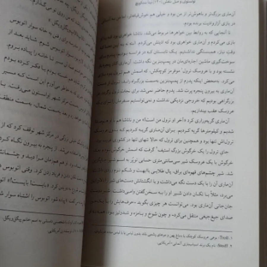 کتاب تولستوی و مبل بنفش