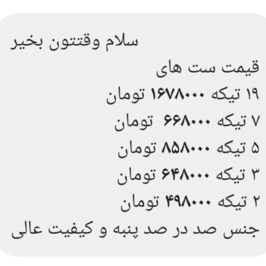 نوزادی بیمارستانی 7 تکه