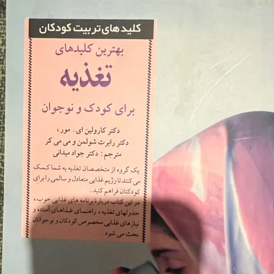 کتاب