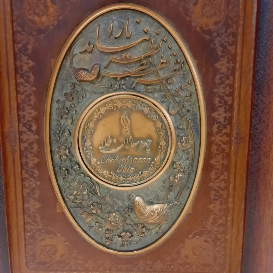 دیوان حافظ
