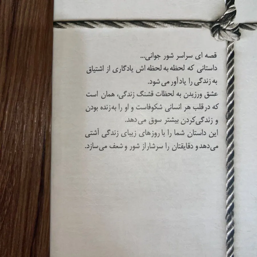 قرارنبود هما پور اصفهانی