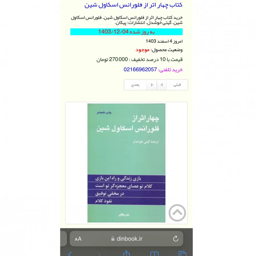 چهار اثر از فلورانس
