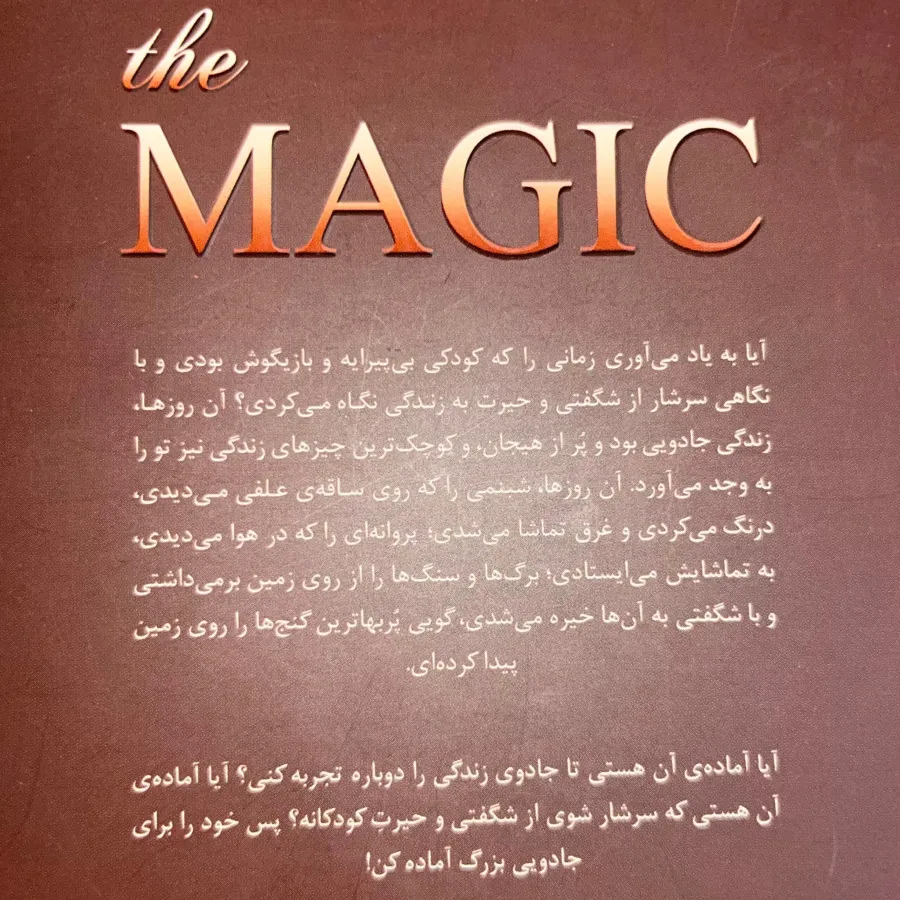 کتاب معجزه راندا برن
