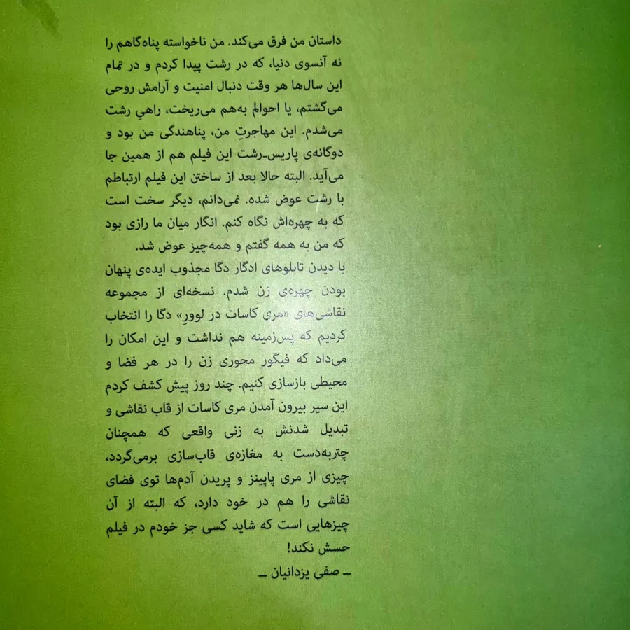 پک کتاب مرتبط با سینما