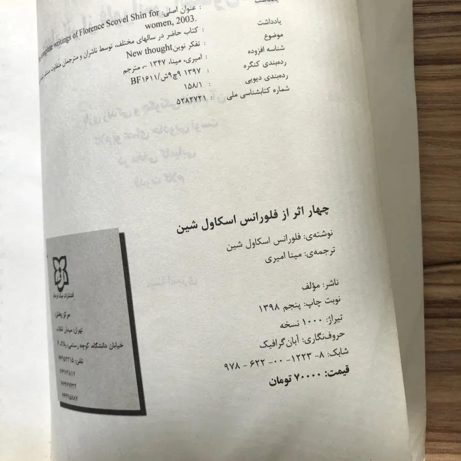 چهار اثر از فلورانس