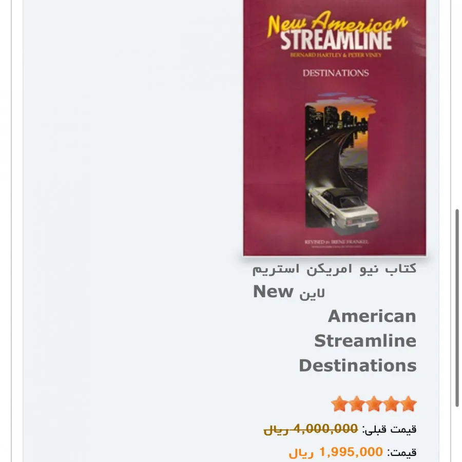 کتاب زبان streamline