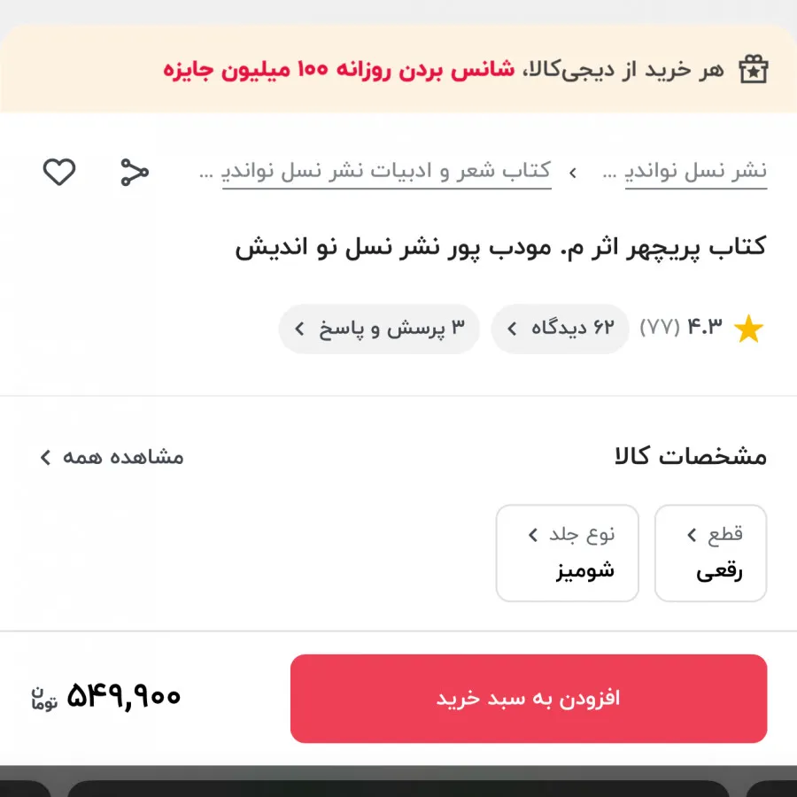 کتابهای م.مودب پور