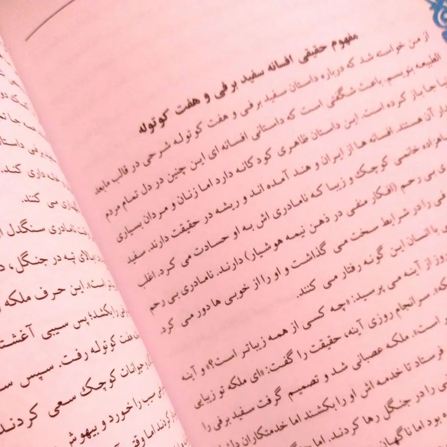 قوانین اسرارآمیز جذب