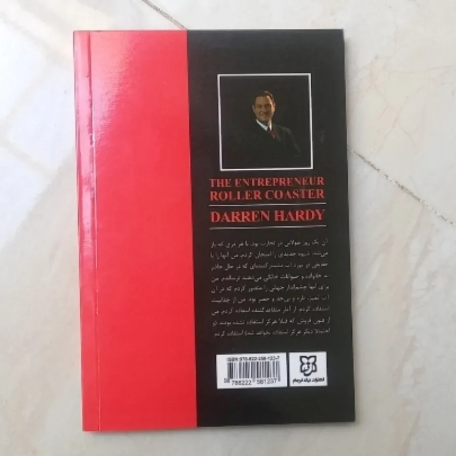 کتاب دیوانگان ثروت ساز