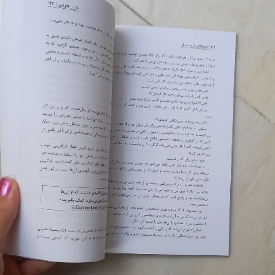کتاب دیوانگان ثروت ساز