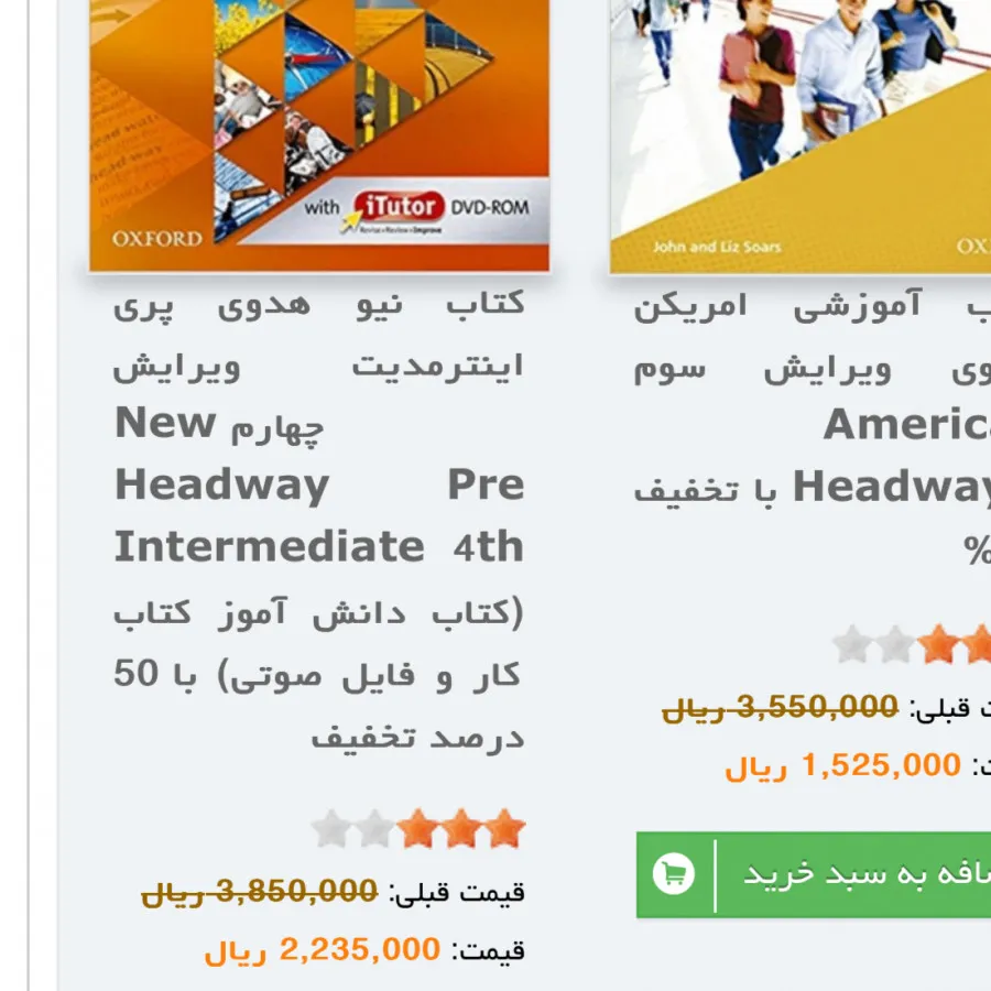 کتاب های هدوی headway