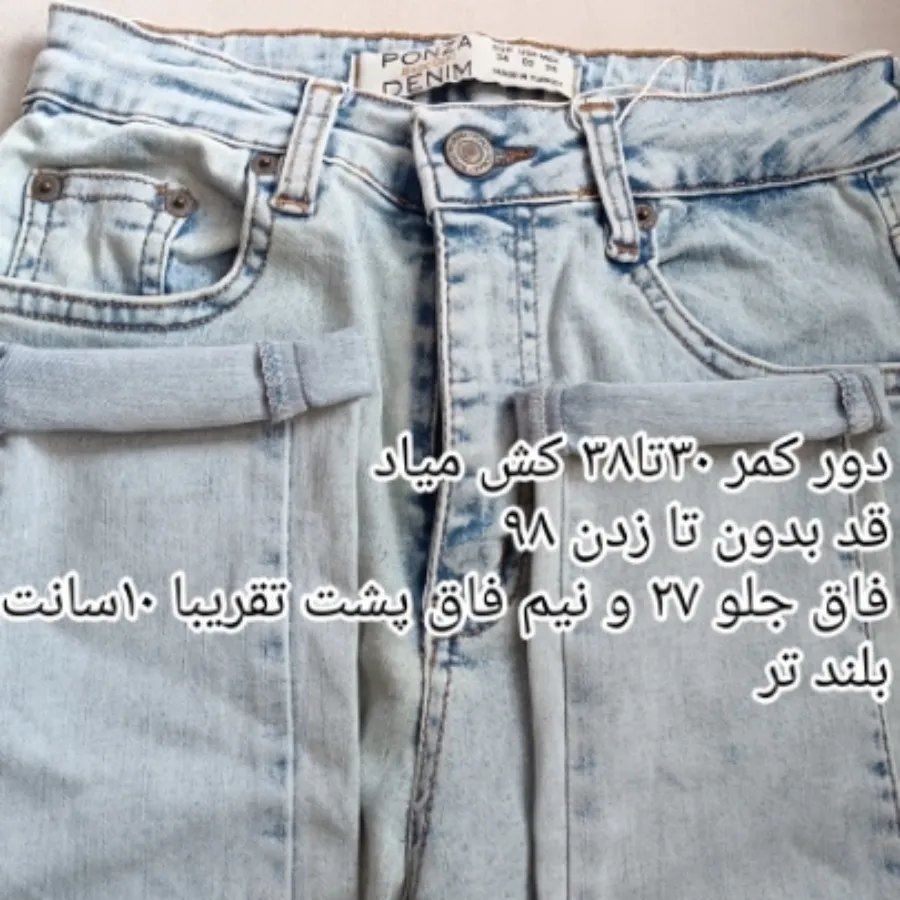 شلوار جین تنگ اسکینی