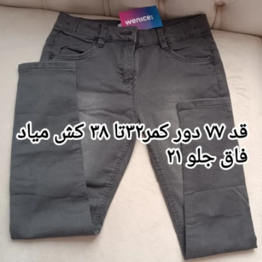 شلوار لی بچگانه