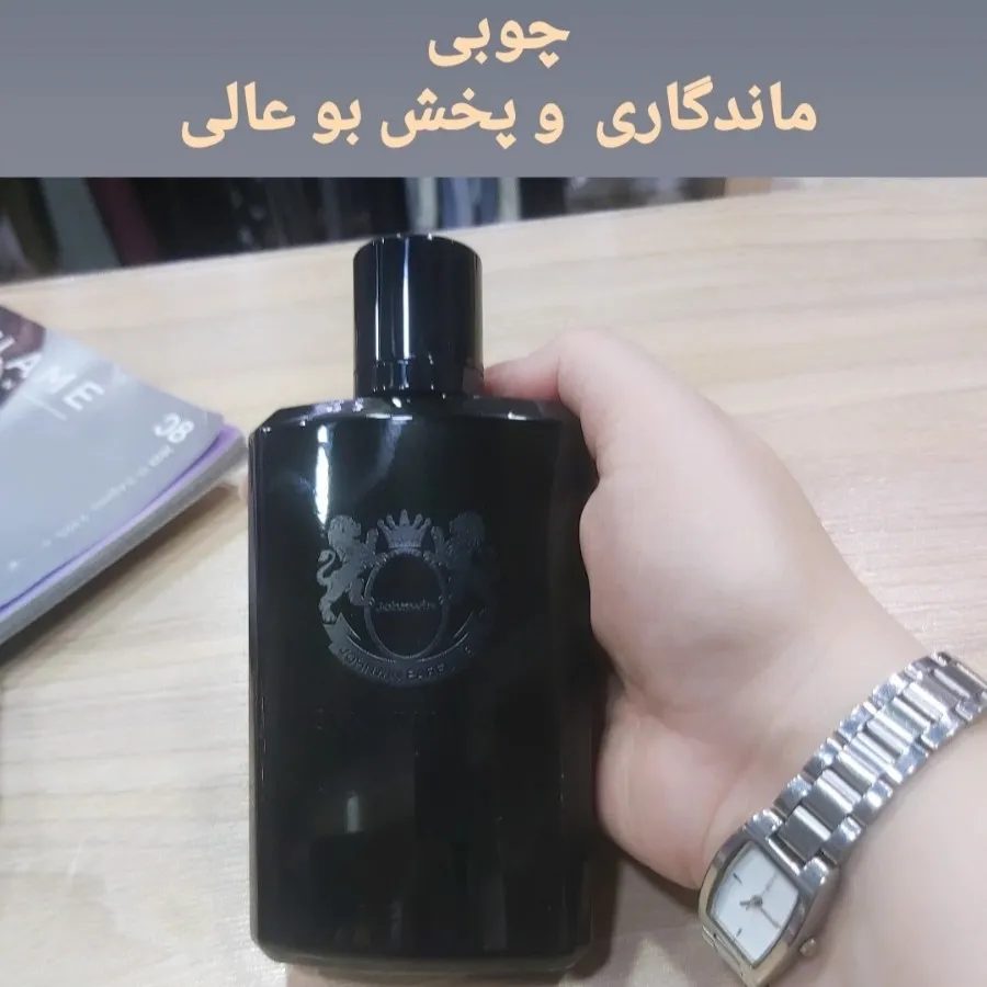 عطرهای جانوین