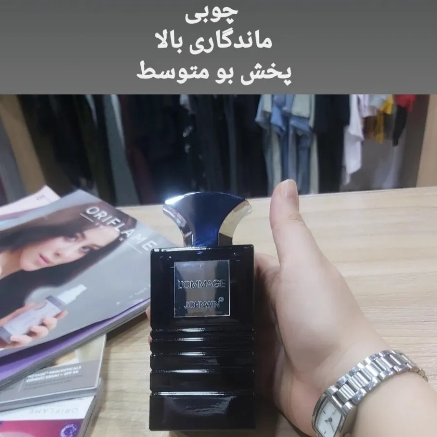 عطرهای جانوین