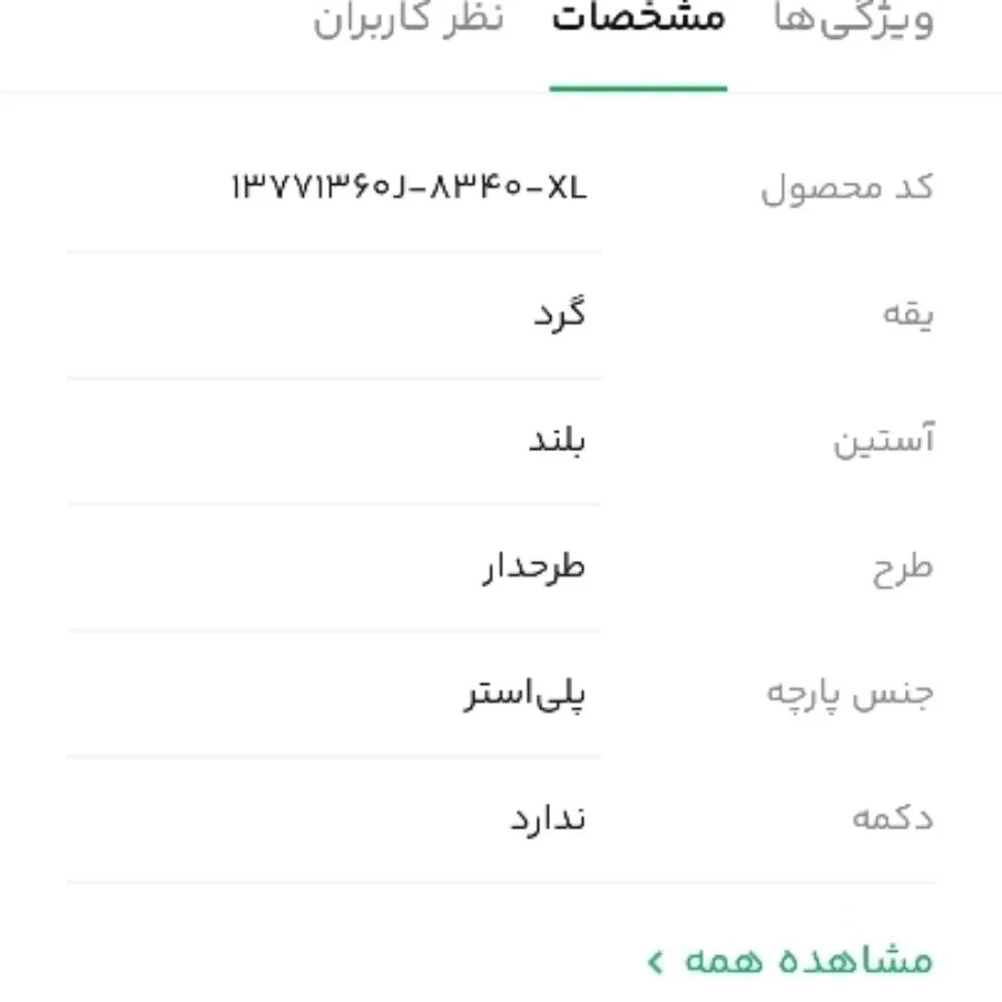 سویشرت جین وست
