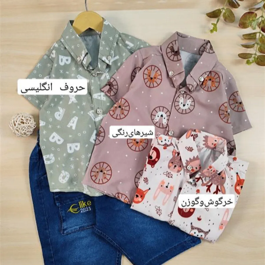 پیراهن پسرانه