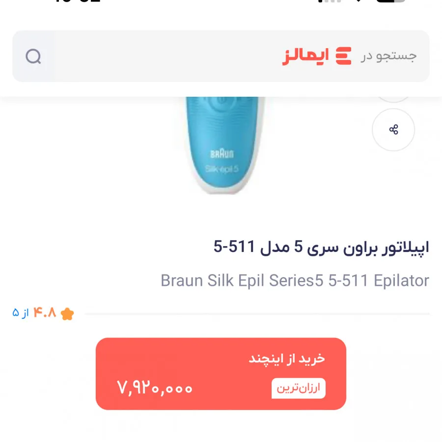 اپلیدی سری 5