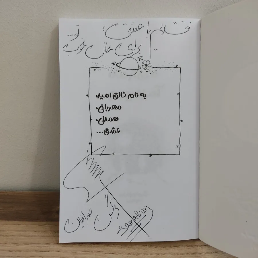 کتاب با امضا نویسنده
