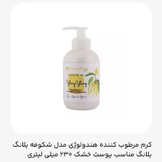 کرم مرطوب کننده