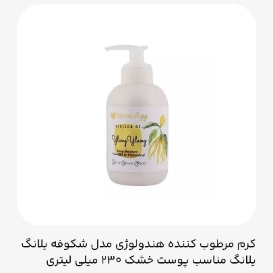 کرم مرطوب کننده