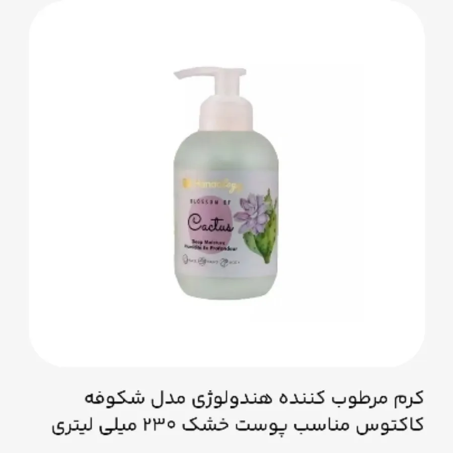 کرم مرطوب کننده