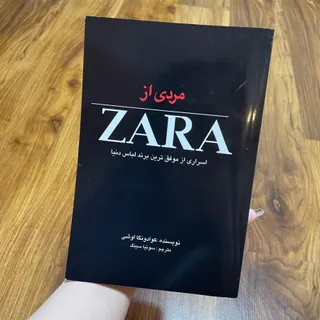 کتاب مردی از زارا