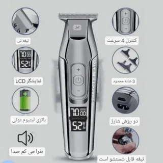 ماشین اصلاح،خط زن ریش