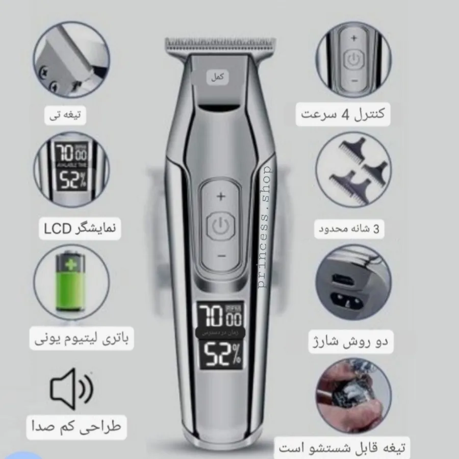 ماشین اصلاح،خط زن ریش
