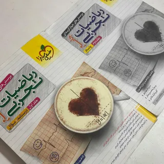 کتاب ریاضی جامع خیلی سبز