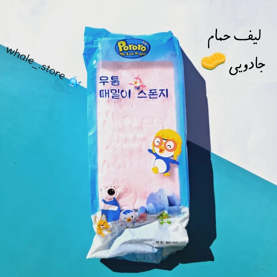 لیف حمام جادویی اسفنجی لا