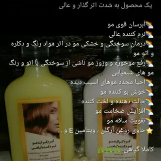 کرم کراتینه مو