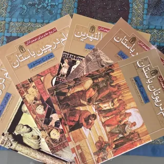 کتاب تاریخی