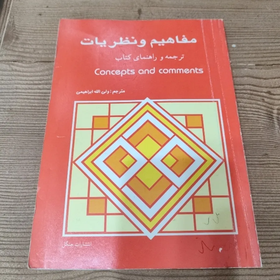کتاب
