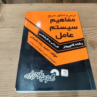 کتاب