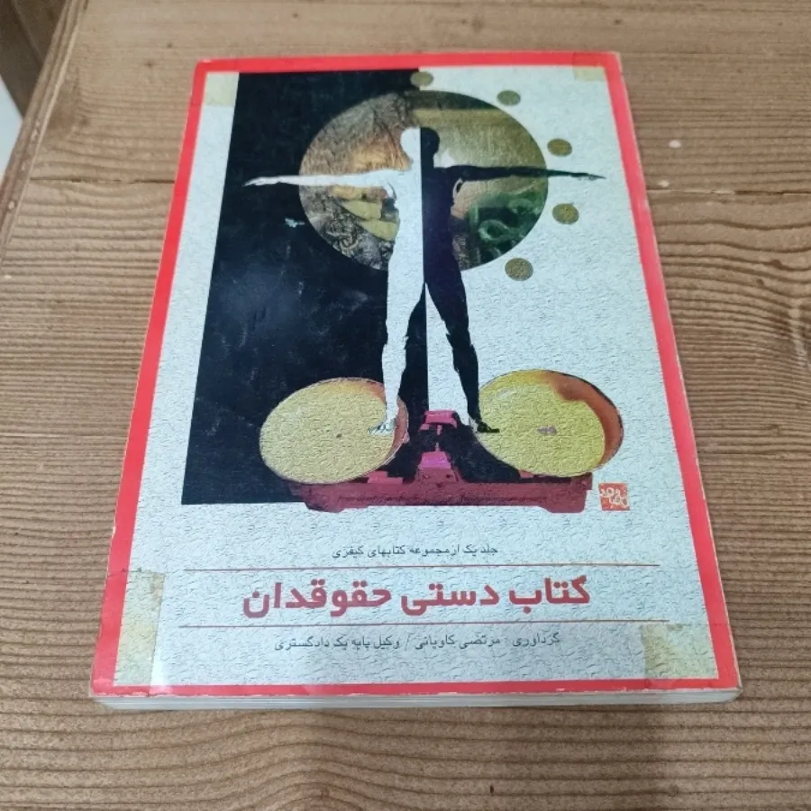 کتاب