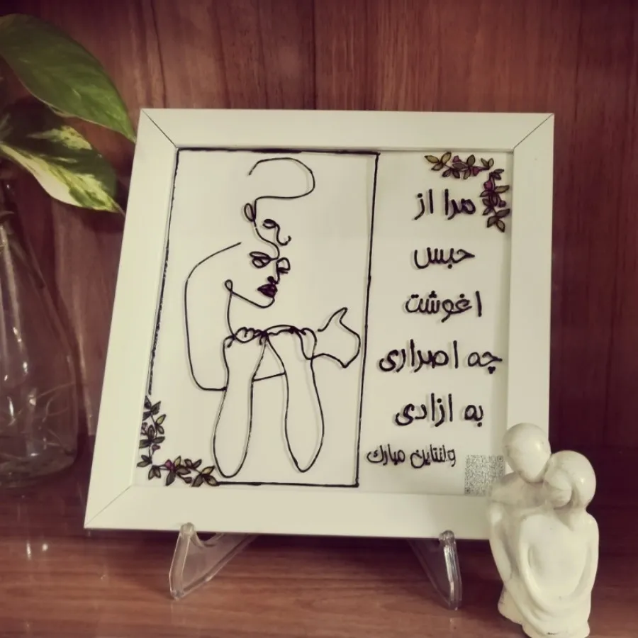 هدیه ولنتاین