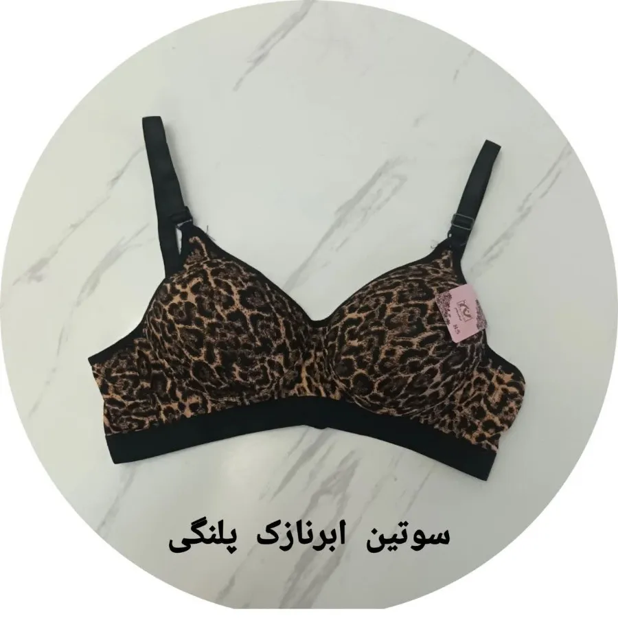 سوتین کاپدار پلنگی