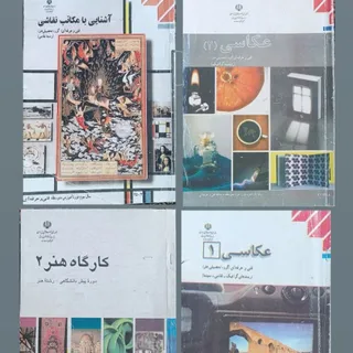کتاب های درسی کنکور هنر