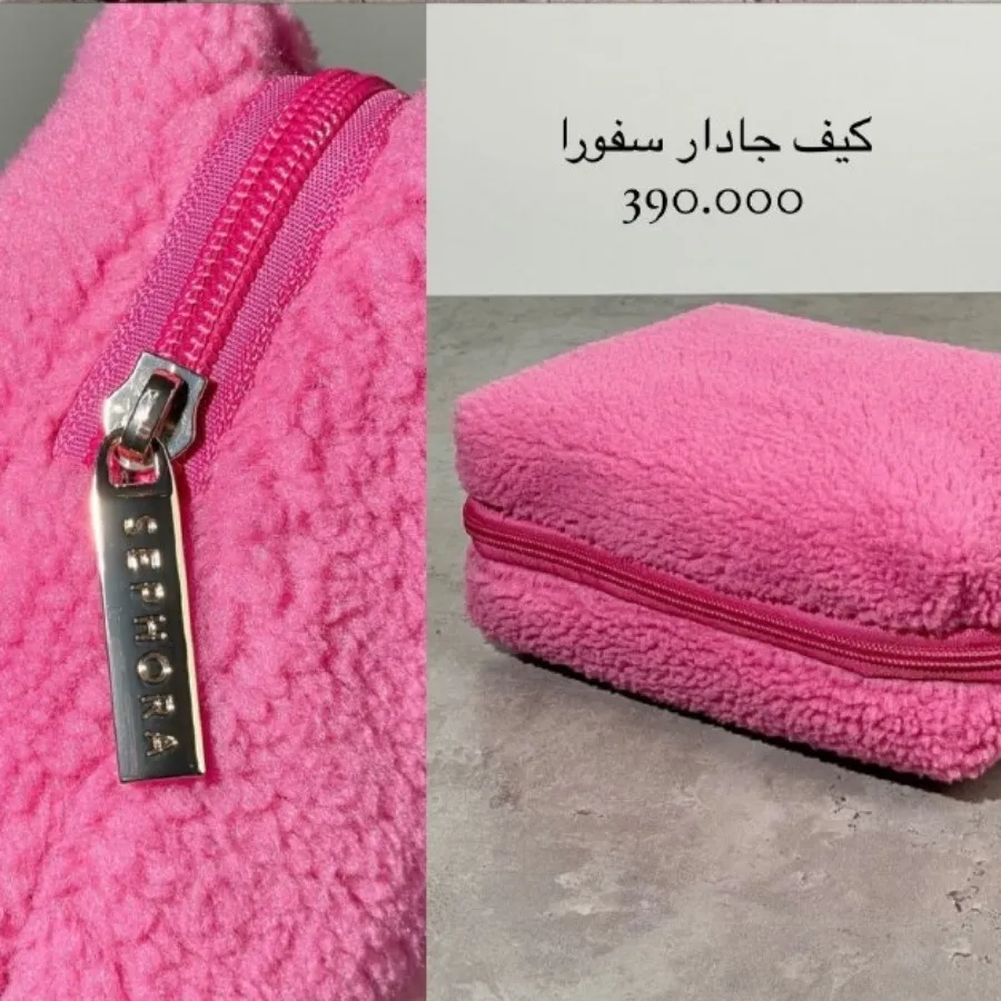 کیف آرایشی پشمالو سفورا