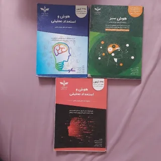 مجموعه کتاب تیزهوشان