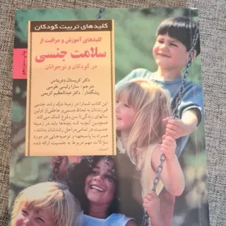 کتاب آموزشی بسیار کارآمد