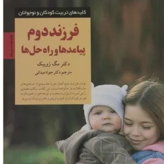 کتاب آموزشی بسیار کارآمد