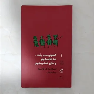 کتاب کمونیسم