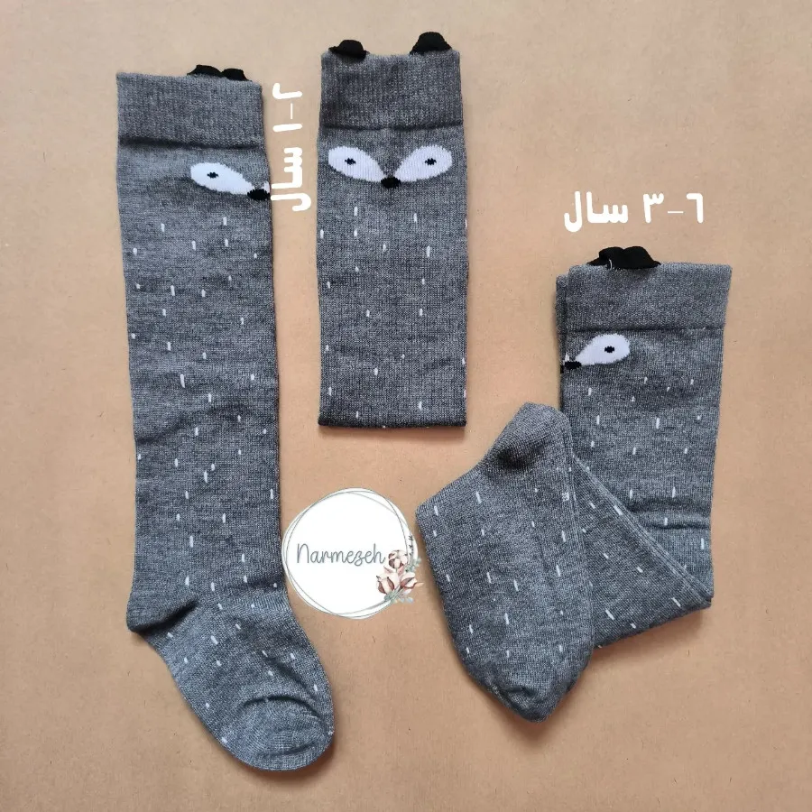 جوراب بالازانو بچگانه