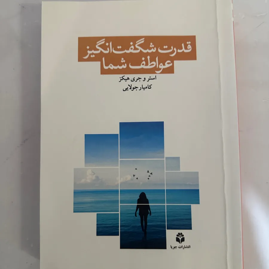 کتاب انگیزشی