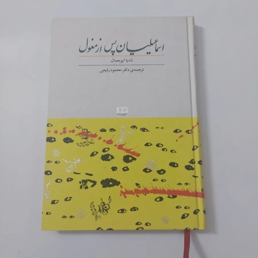 اسماعیلیان پس از مغول
