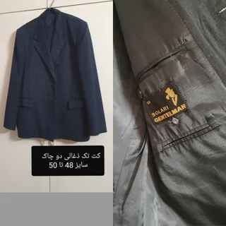 کت تک ذغالی سایز 48 تا 50