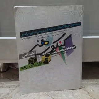 کنکور هنر سال ها 85 تا 99